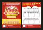 圣诞快乐宣传页