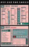 神筋点餐卡