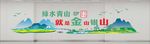 绿水青山雕刻