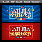 双11促销