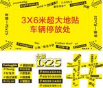 北京现代地贴