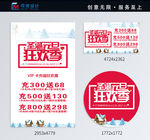 圣诞元旦狂欢季