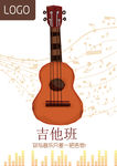 吉他