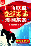 换季清仓