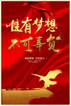 励志挂画