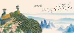 孔雀