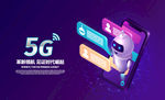 5G海报