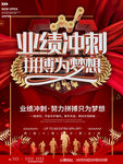 业绩冲刺