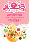 水果捞 水果茶 水果沙拉 酸奶