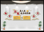 阅览室文化墙