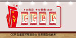 党建 不忘初心