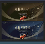 小提琴
