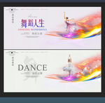 舞蹈