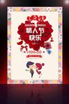 最美粉色花朵海报边框 花朵边框