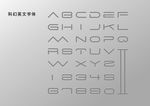 英文字体