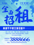 招租 商铺 出租 写字楼t
