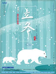 冬至 冬节 冬天你好 冬天 t