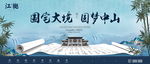 卷轴中式新亚洲生态学区地产