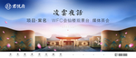 新中式新亚洲古典风格房地产