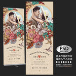 结婚展架