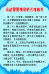 运动需要携带的五样东西