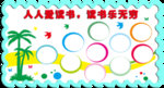 读书展示台造型
