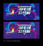 篮球比赛