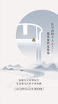 中式海报