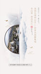 中式海报