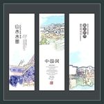 徽派建筑展板