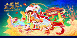 鼠年