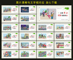 文明城市