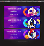 地产商业户外围挡