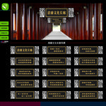 清廉文化吊牌