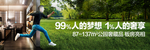 板房开放户外 地产户外