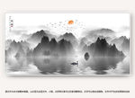 山水