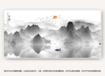 水墨山水画