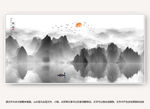 新中式山水画