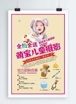 儿童摄影