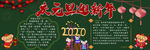 元旦黑板报
