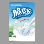 奶糖