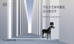 高端艺术地产豪宅广告