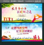 大手牵小手 文明向前走 让城市