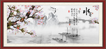 水墨画