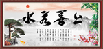 上善若水