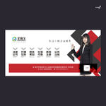 武藏红色美女海报