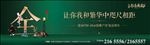 高端地产围挡