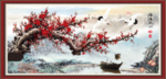 福满人间