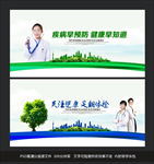 疾病预防