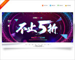 双十一